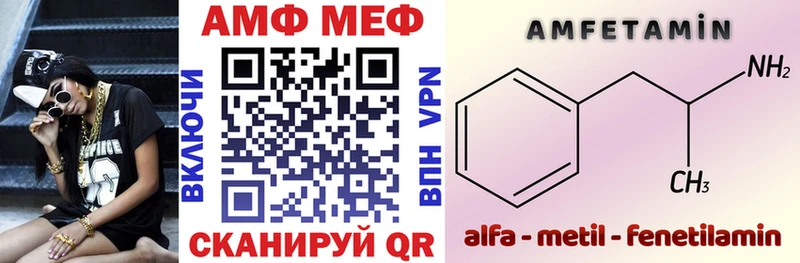 Amphetamine 97%  купить закладку  ОМГ ОМГ ONION  Мостовской 