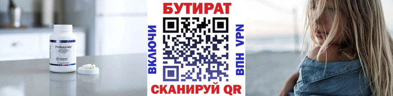дарнет шоп  Мостовской  БУТИРАТ вода 
