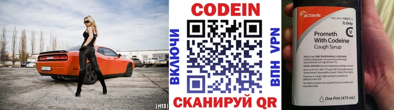продажа наркотиков  Мостовской  Codein Purple Drank 