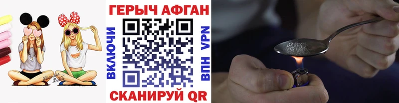 ГЕРОИН Афган  Мостовской 